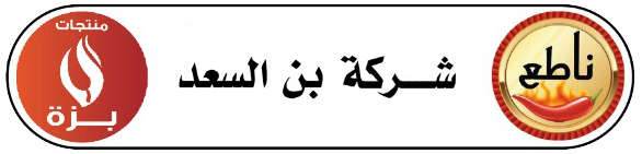 Bon AlSaaD